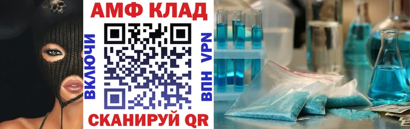 Амфетамин Розовый Фурманов