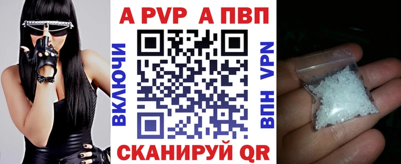 A-PVP Crystall  купить  сайты  Фурманов 