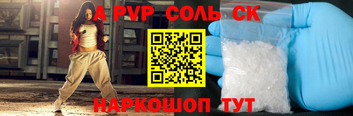 Alpha-PVP кристаллы Фурманов