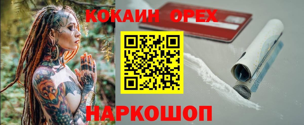 Кокаин VHQ  Вход с VPN  Фурманов 