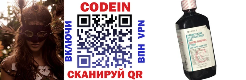 Codein Purple Drank ссылка на мегу ТОР это Telegram Фурманов