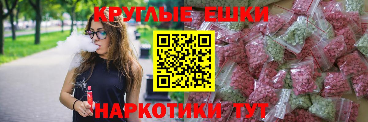 Экстази 280мг Фурманов