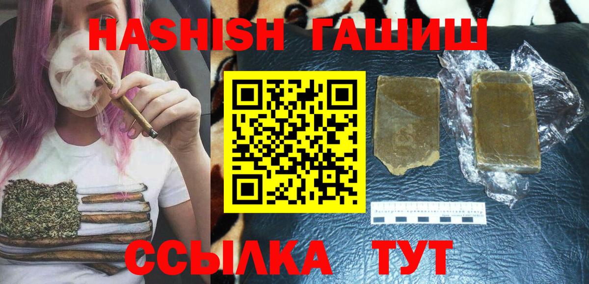 ГАШИШ Premium Фурманов