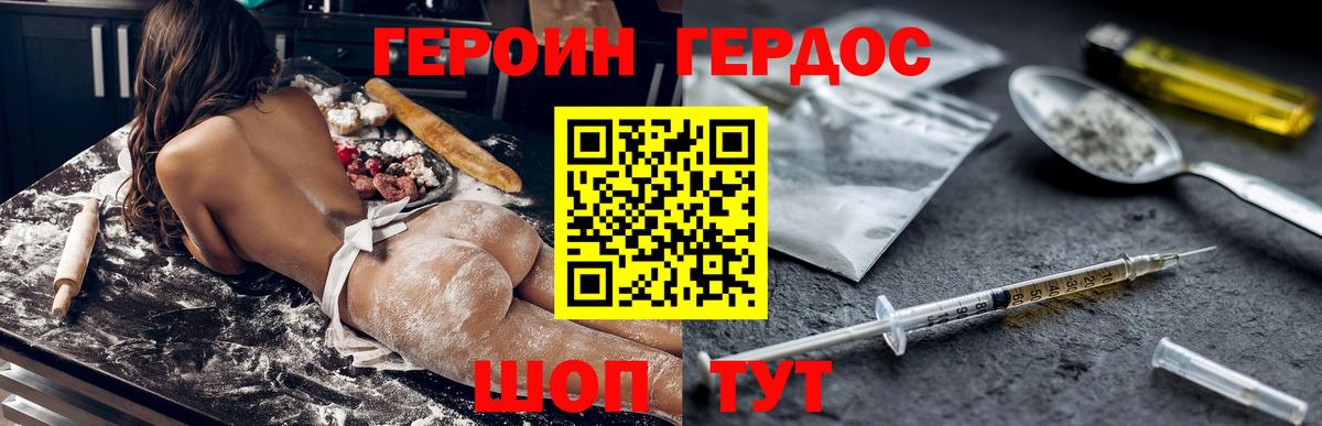 Героин афганец Фурманов