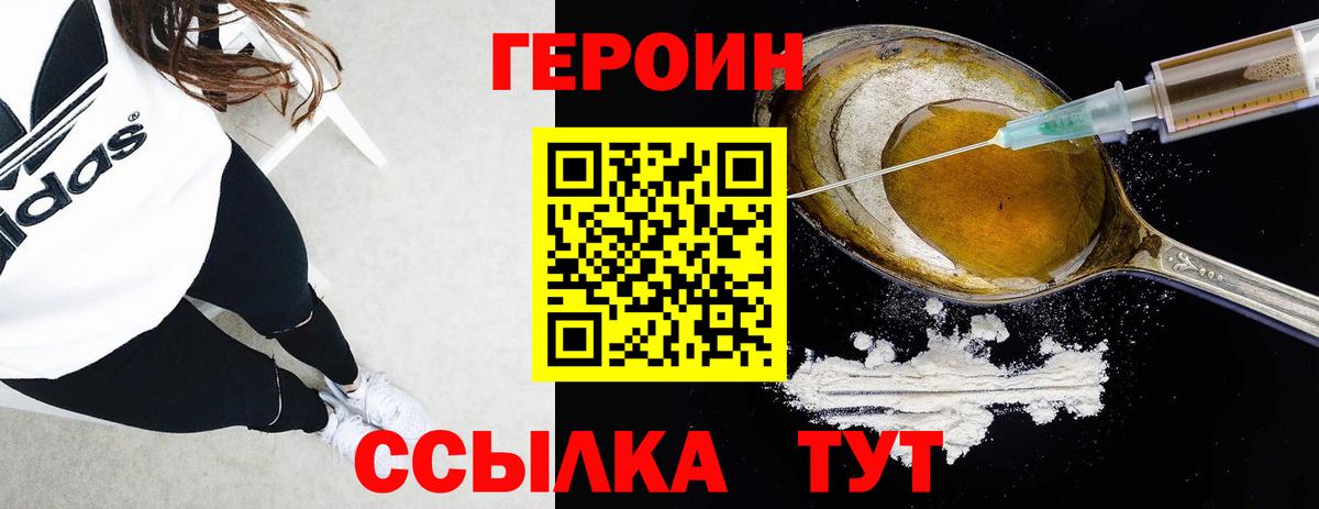 Героин VHQ  ГЕРОИН  Фурманов  Вход с VPN 