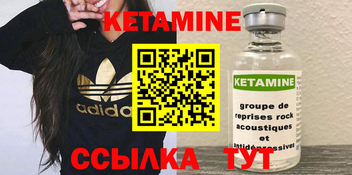 Кетамин ketamine Фурманов