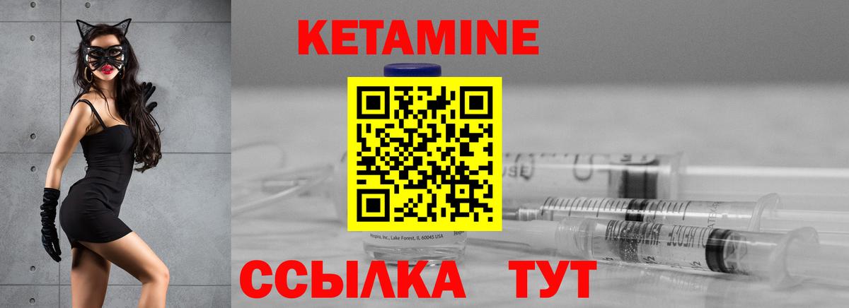 Кетамин VHQ  Вход с VPN  Кетамин VHQ  Фурманов 