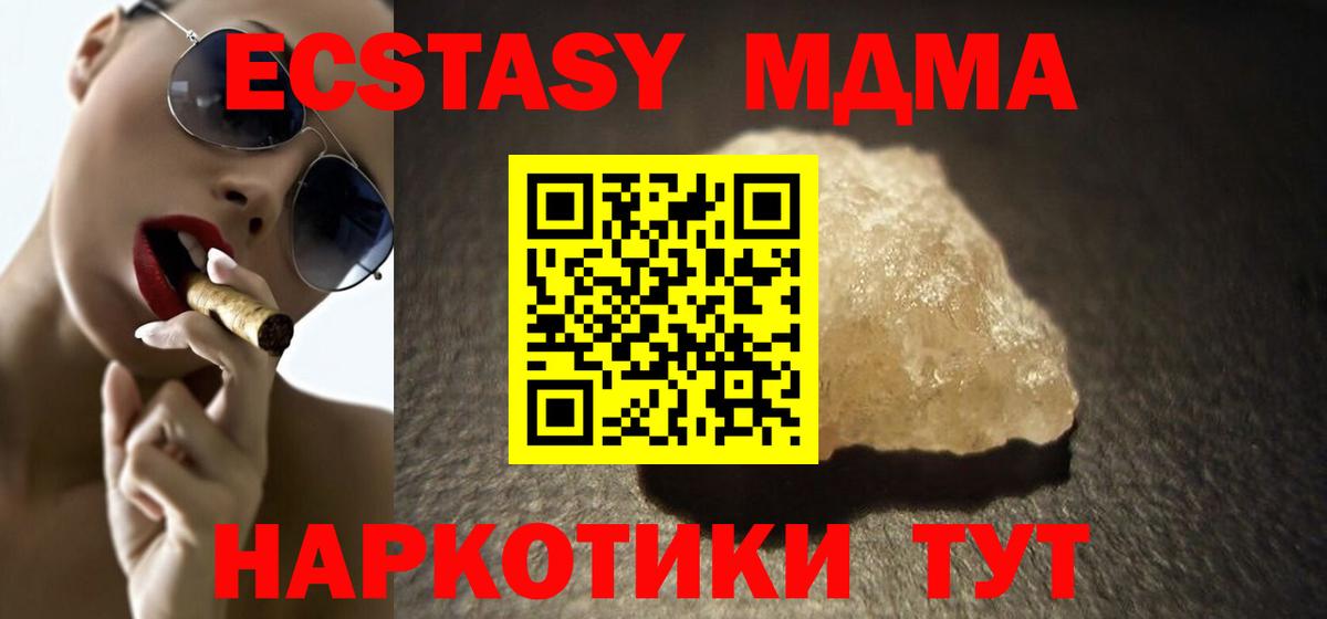 MDMA Molly  Вход с VPN  MDMA  Фурманов 