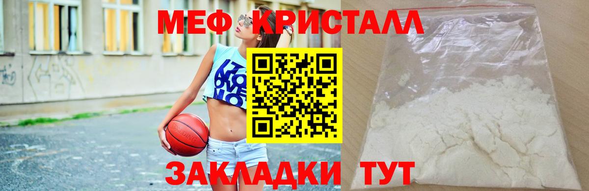Меф  Фурманов