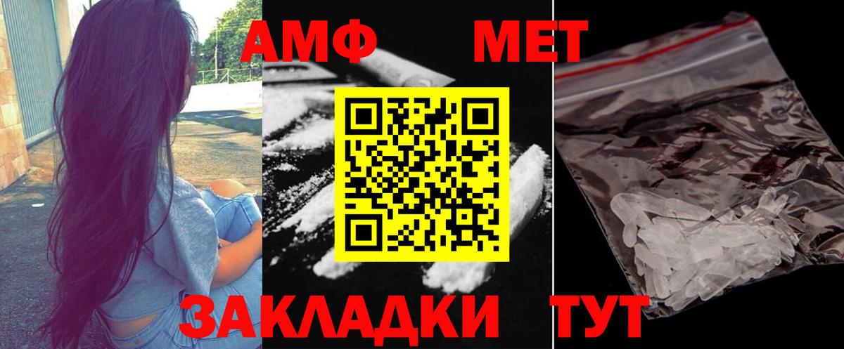 МЕТАМФЕТАМИН Декстрометамфетамин 99.9% Фурманов