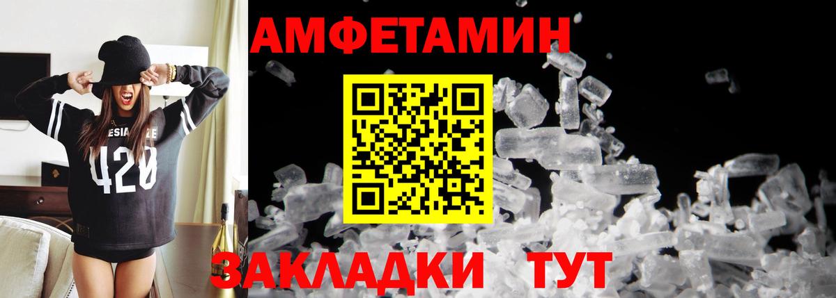Фурманов  Метамфетамин мет  Вход с VPN 