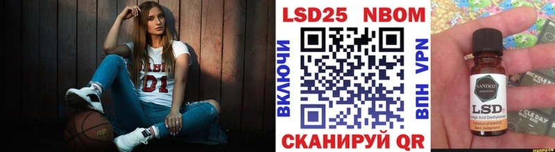 Марки N-bome 1500мкг Фурманов