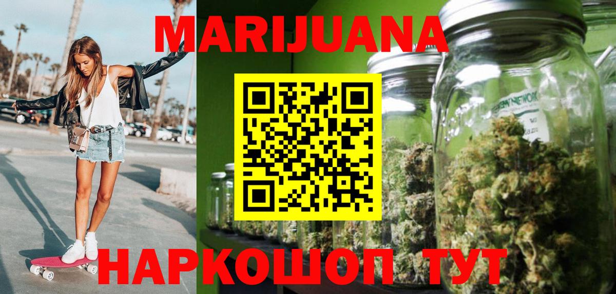 Фурманов  Бошки Шишки Ganja  Шишки марихуана Amnesia  Вход с VPN  Канабис THC 21%  Конопля MAZAR 